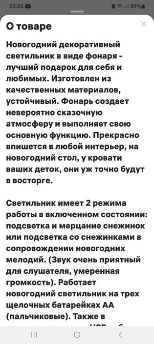 Фонарь-светильник новогодний