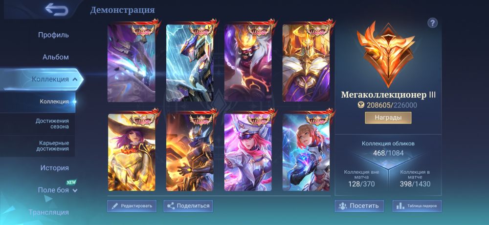 Продажа аккаунта Mobile Legends