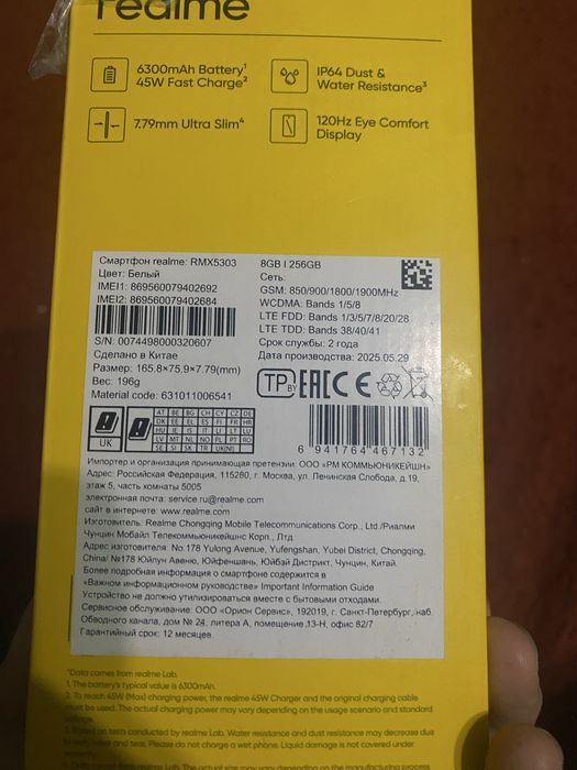 Realmi S71,гарантия год