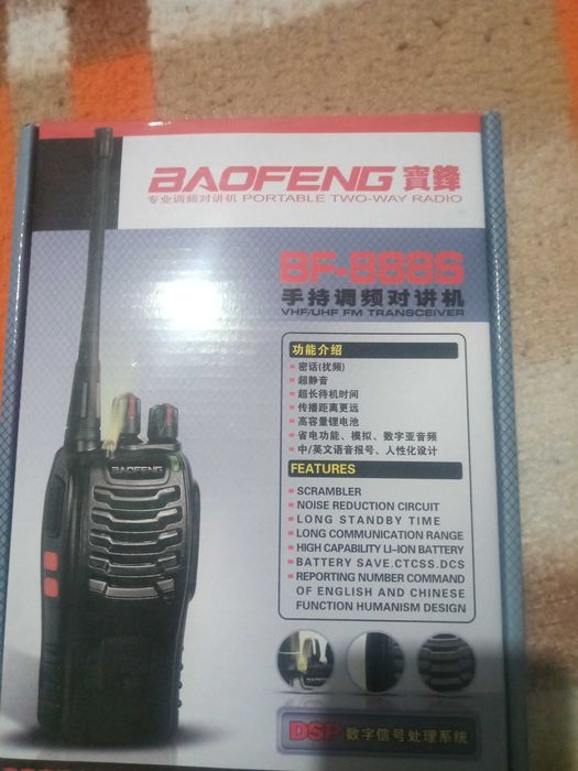 Радиостанции за комуникация