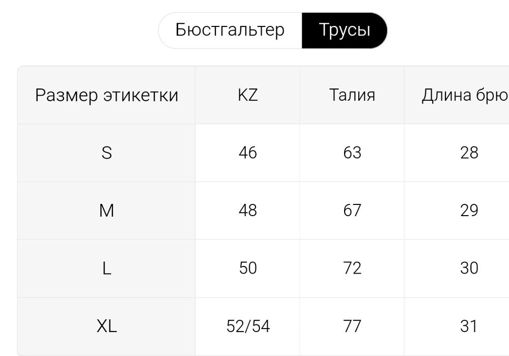 Купальник Новый размер L