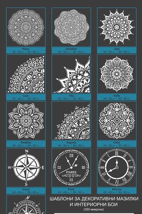 Шаблон за декоративни мазилки - Модел: Lace