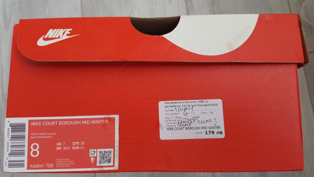 Кафяви кецове Nike Court Borough Mid Winter размер 41