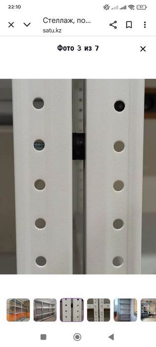 Стилаж высокий большой