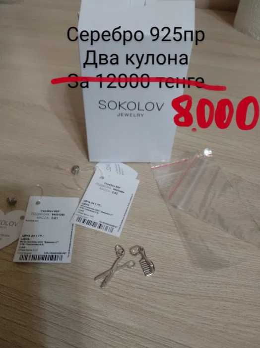 Срочно продам для машинки ПМ Каспий ред есть