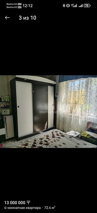 Продается 4 х ком квартира