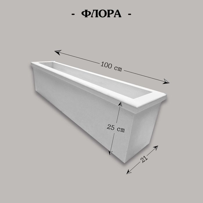 Саксии и кашпи от бетон
