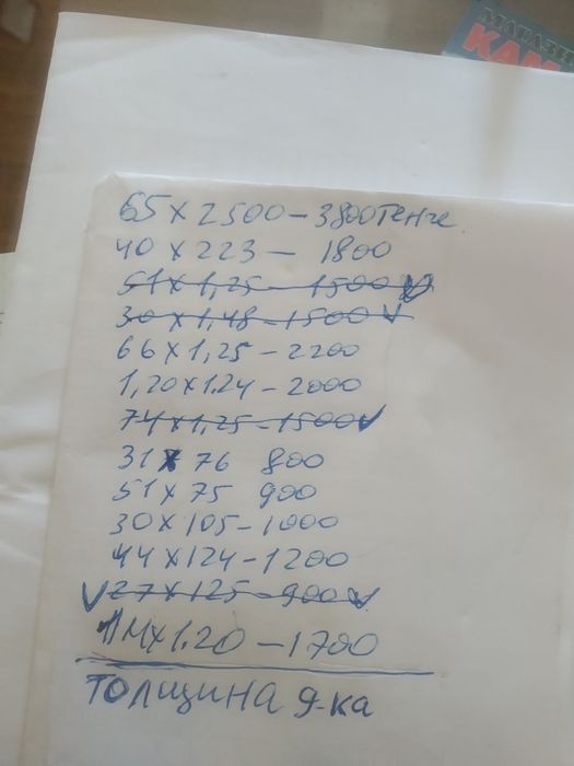 Продам б/у  ОСБ листы