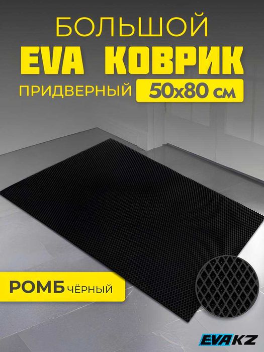 Защитные и придверные коврики. Изготовим индивидуально по размерам!