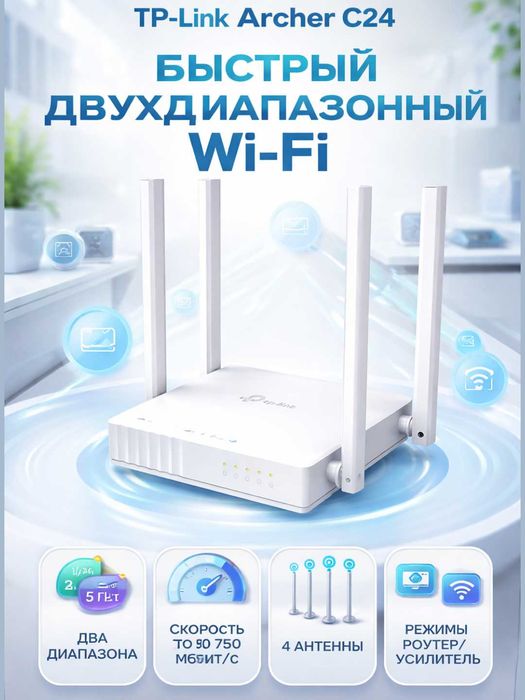 Wi-Fi роутер TP-LINK Archer C24