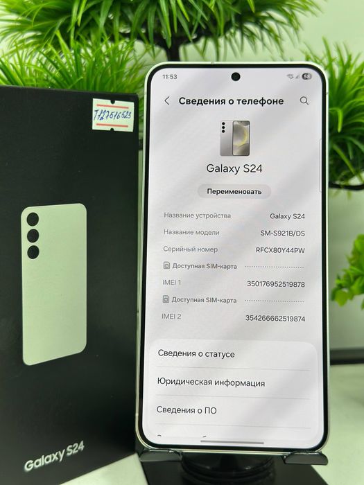 Galaxy S24 256 gb