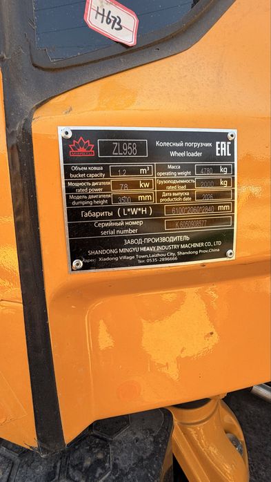 ZL 958 , 1 год с гарантий