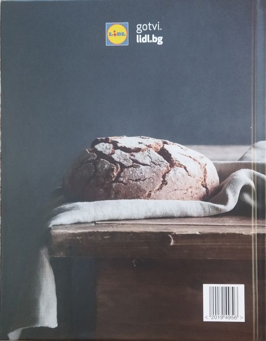 Любимо от родната кухня с Манчев и Шишков