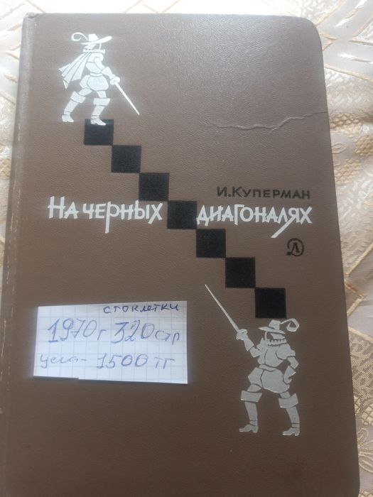 Книги по шашкам  64 и 100