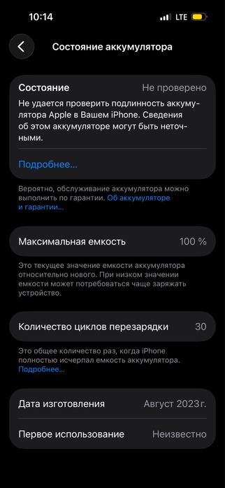 Айфон 15 буу состаяние