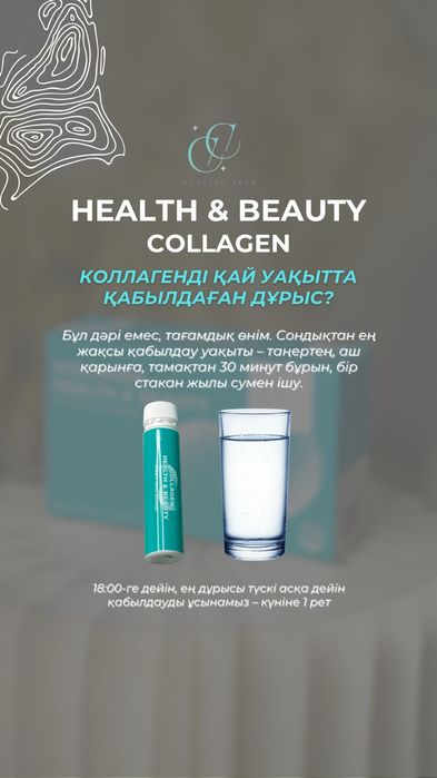 Коллаген Cordial care