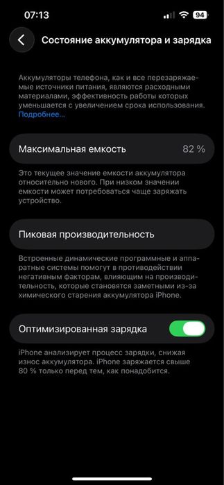 iPhone 14 128 Gb