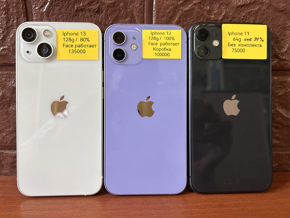 Смартфоны  IPHONE