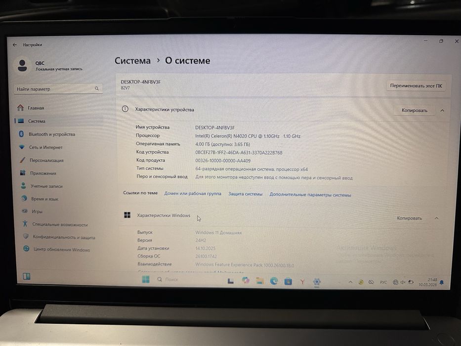 Lenovo в отличном состояний