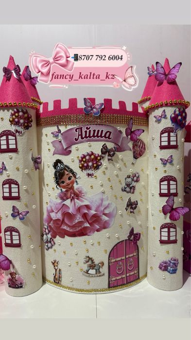 Коржын, калта, тойбастар!