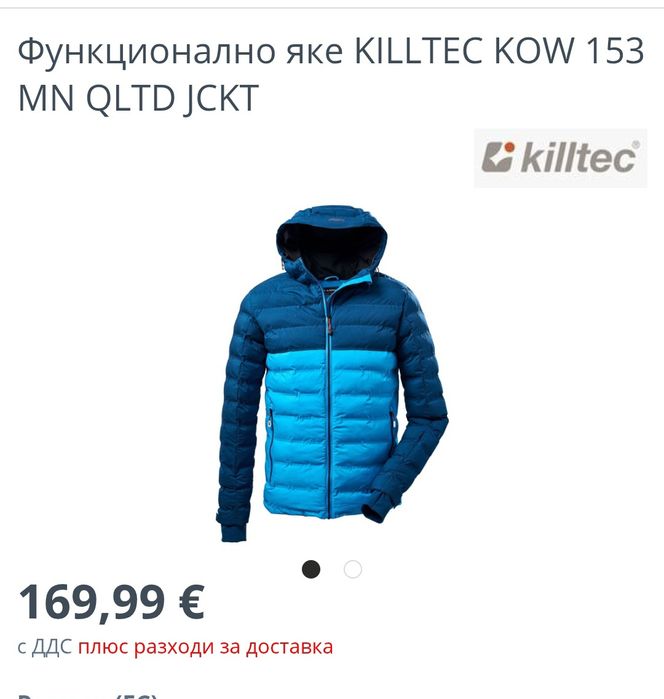 Oakley/Killtec L/ХЛ р-размер нови  якета