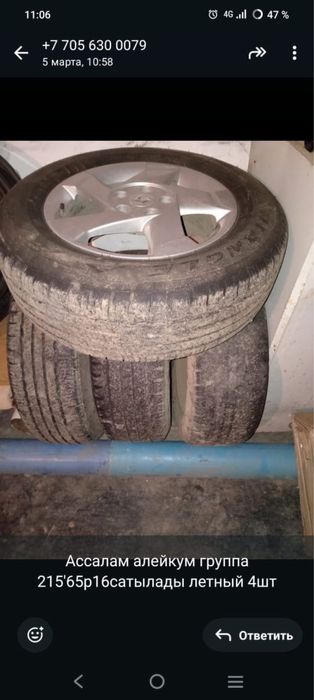 Шины диски.