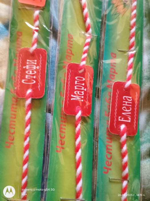 Мартеници на едро по 10 бр