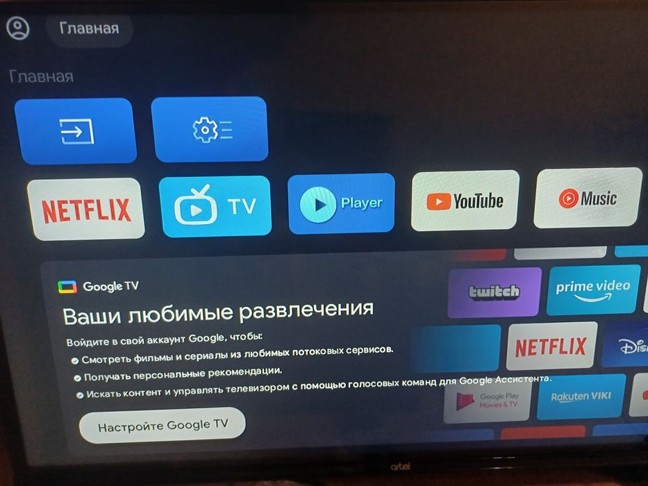 Смарт тв почти новый
