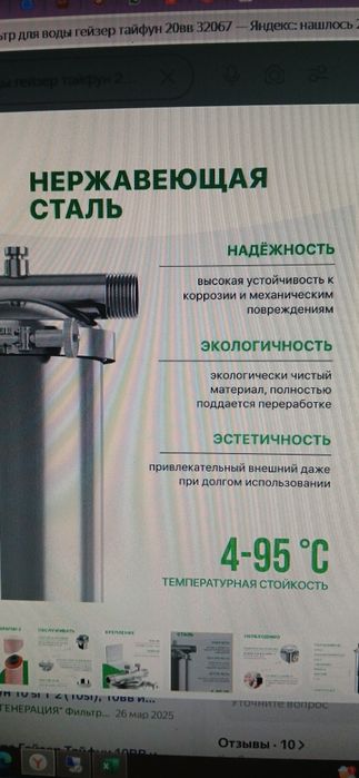 Фильтр для воды для обратного осмоса