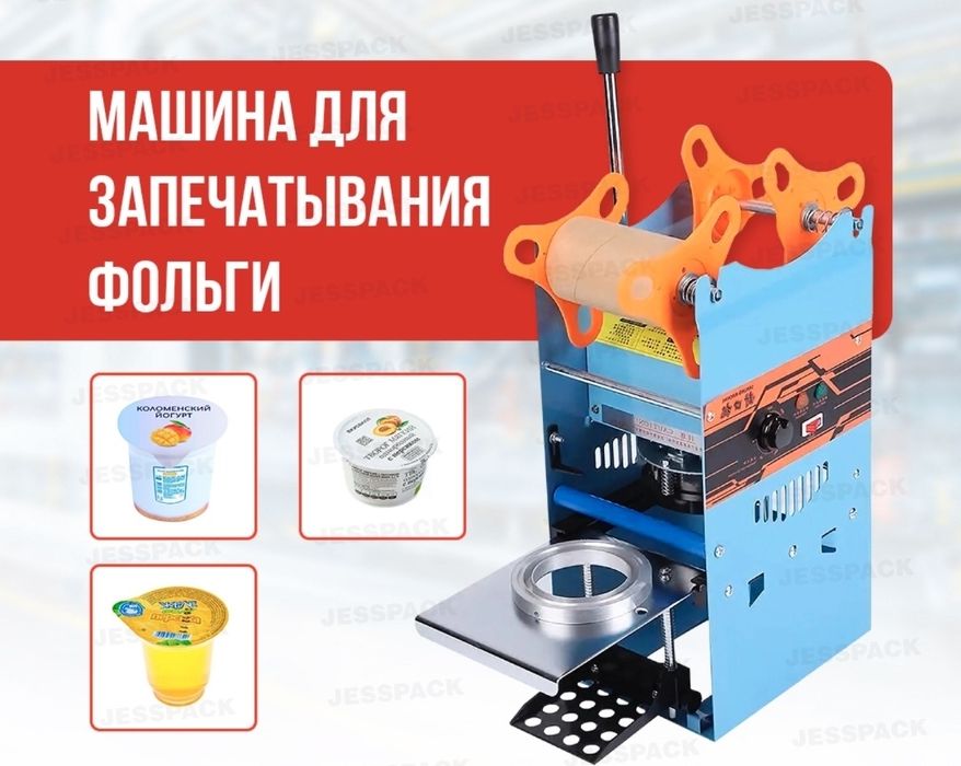 Запайка | Запайщик для стаканов | Zapayka | Falga yopishtirish uskunas