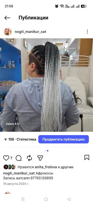 Афрокудри, афрокосы,брейды в хвост