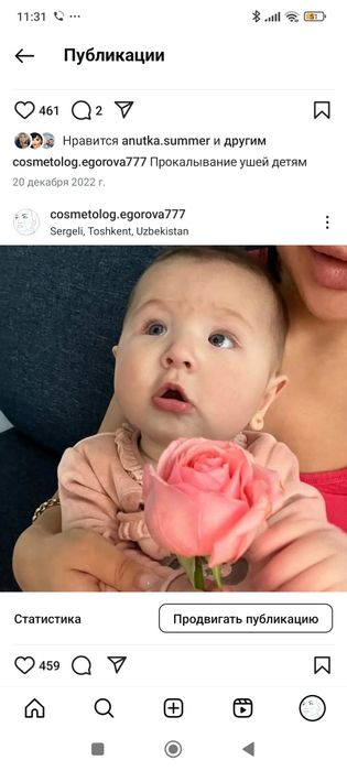 Прокалывание ушей детям