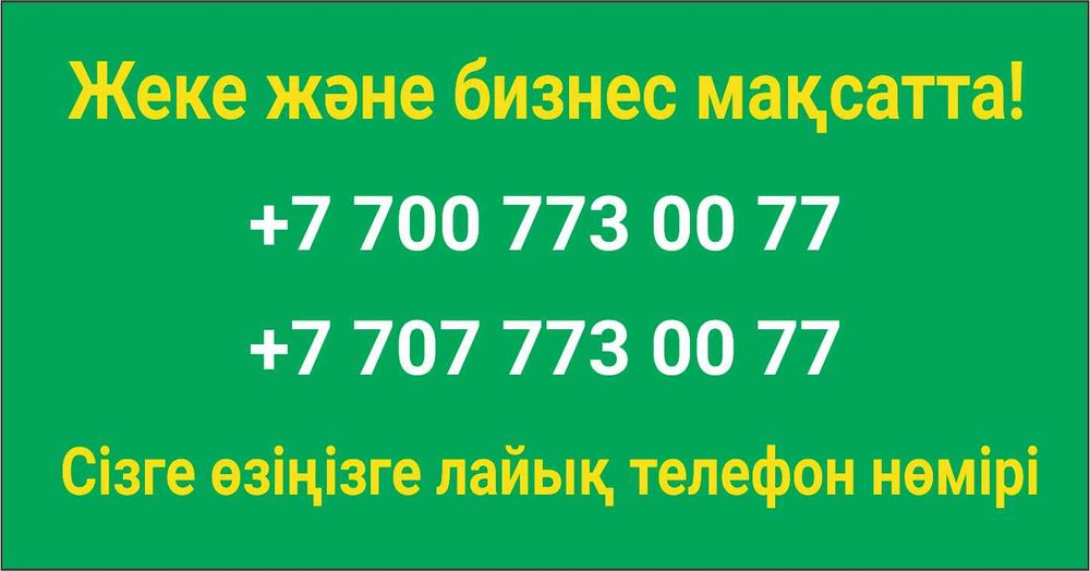 Продажа ВИП номера