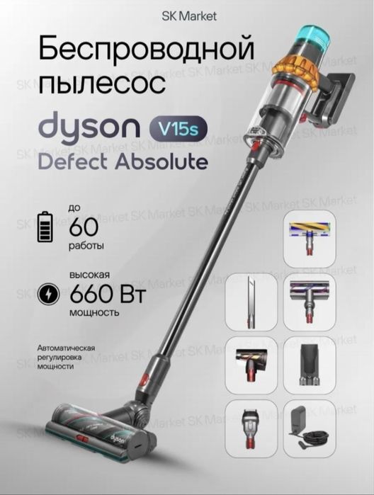 dyson пылесос люкс качества