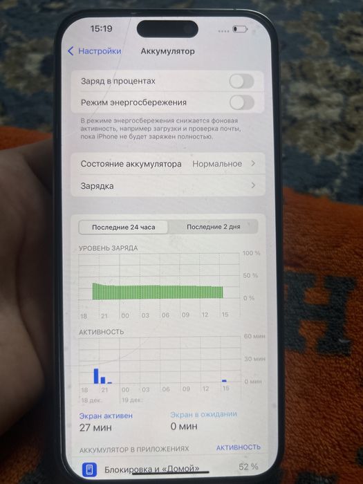 Айфон15про макс