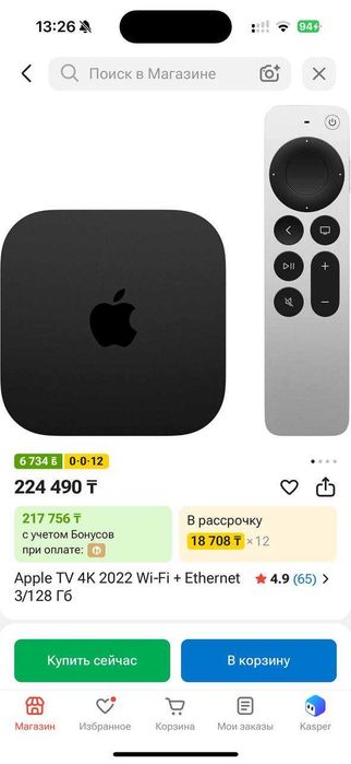 Apple TV Wi-Fi + Ethernet 128гб