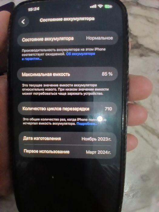 15 pro max срочно
