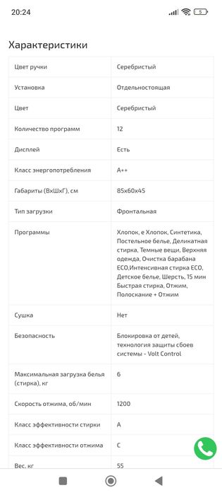 Стиральная машина Samsung серебристый