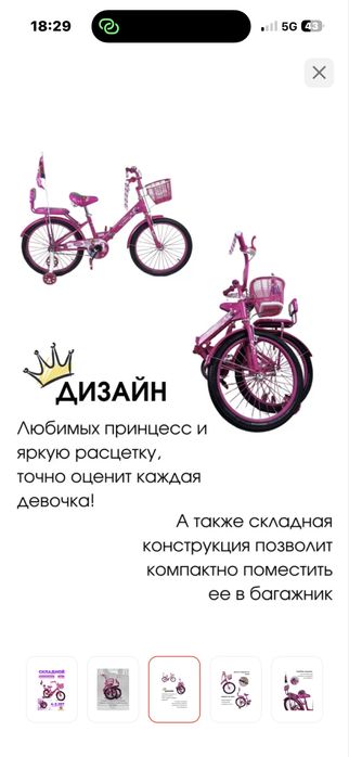 Велосипед детскии