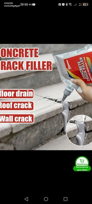 Уневерсален пълнител за пукнатини