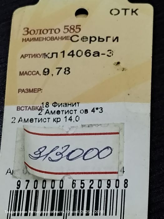 Серьги золотые 585