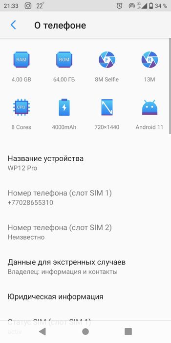 Продам телефон в отличном состоянии