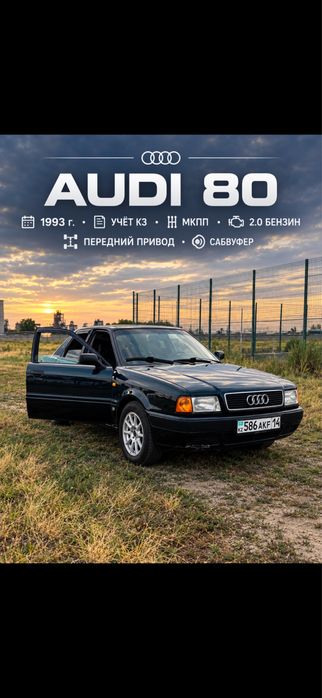 Продам Ауди В4, срочно