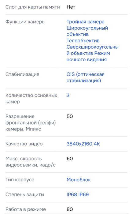 Iqoo 15 игравой  телефон