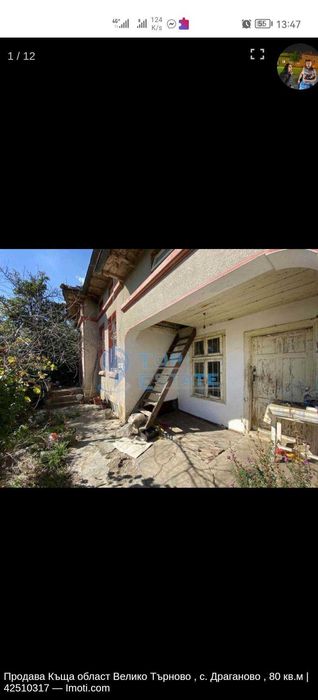 Продава се Къща в с. Драганово, Област Велико Търново - 1422 кв.м за 17 €/кв.м - Снимка #9