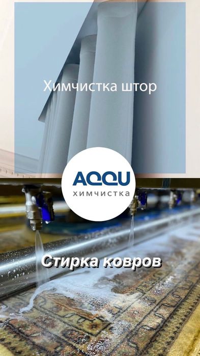 Чистка ковров чистка ковров от 500