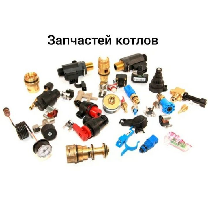 Катель  запчасти