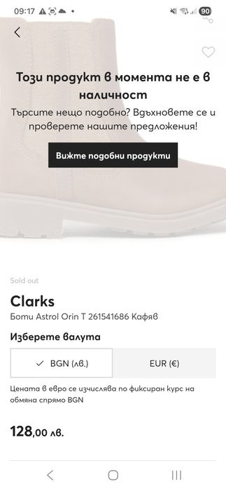 Нови естествена кожа боти и ботуши 23 и 24 размер