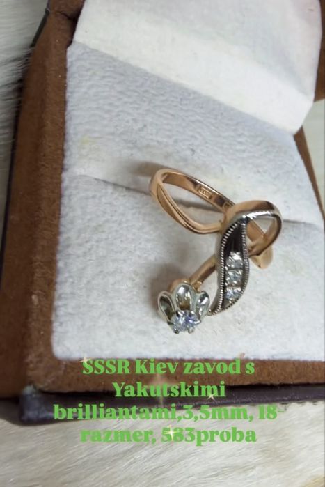SSSR Kiev s Yakutskami brilliantami 3,5mm 18-razmer,3,89гр  583проба