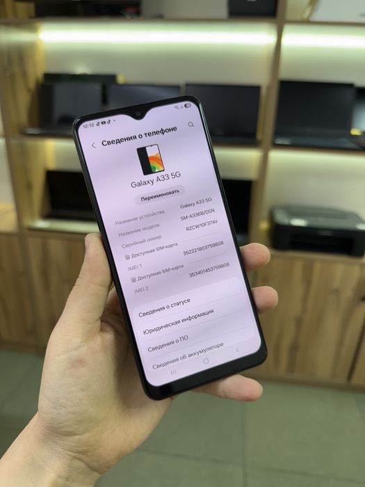 Скидки !!! Samsung Galaxy A33